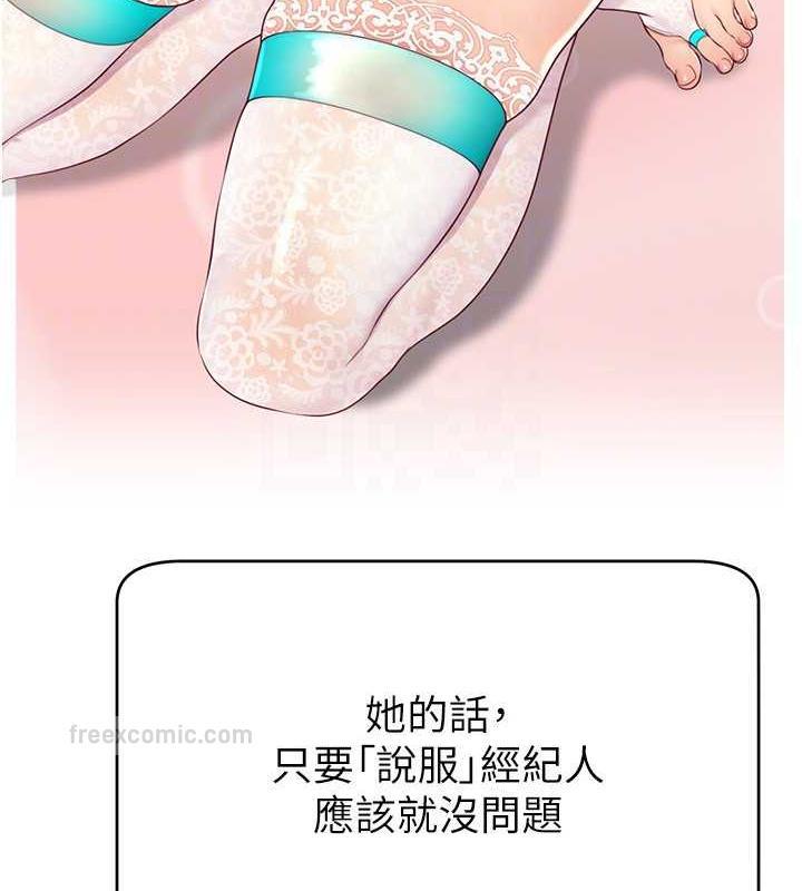 60P - 直播主的流量密码