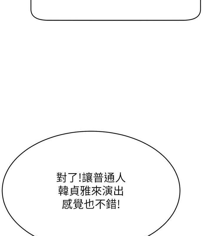 61P - 直播主的流量密码