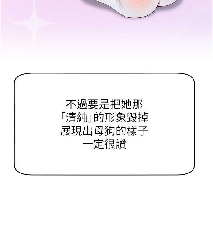 66P - 直播主的流量密码