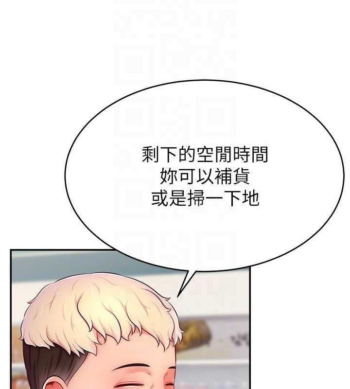 75P - 直播主的流量密码