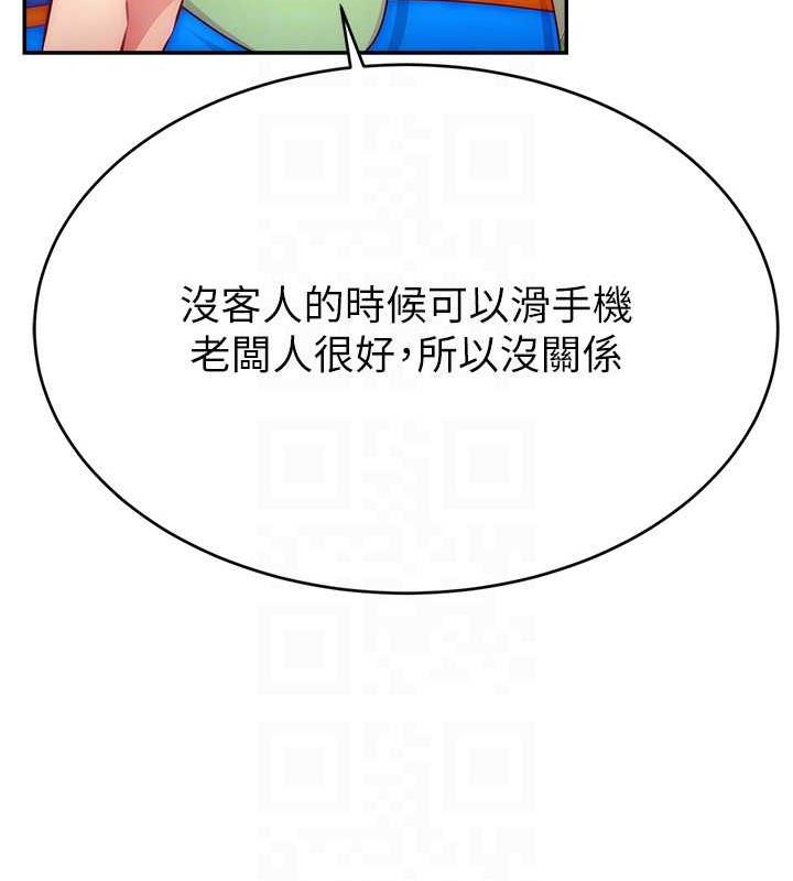 77P - 直播主的流量密码