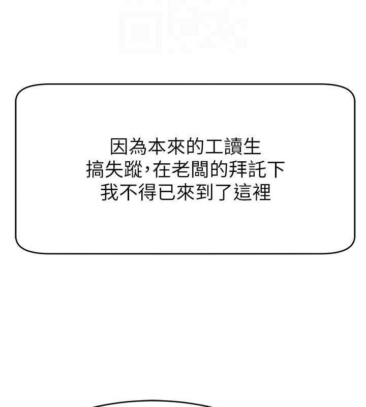 78P - 直播主的流量密码
