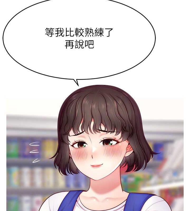 79P - 直播主的流量密码