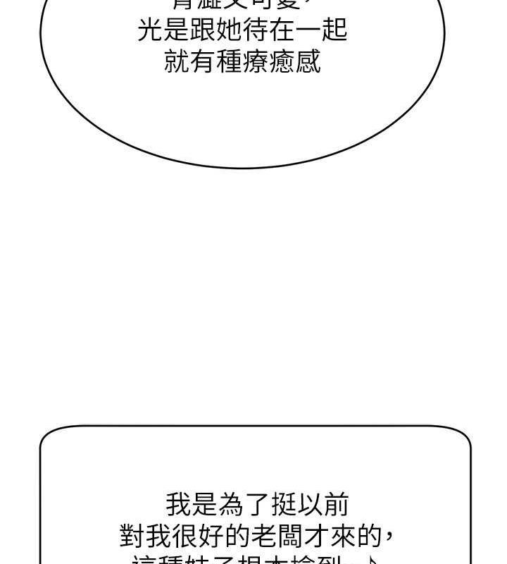 85P - 直播主的流量密码