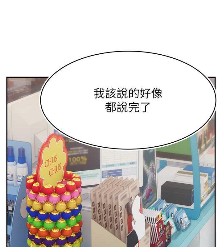 87P - 直播主的流量密码