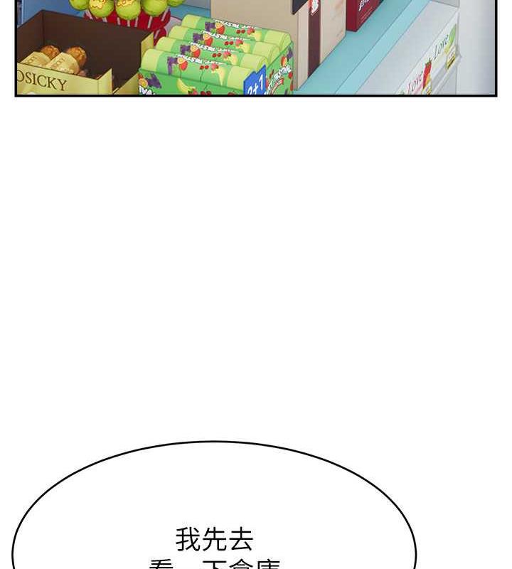 88P - 直播主的流量密码