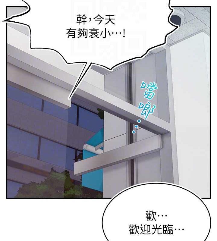 94P - 直播主的流量密码