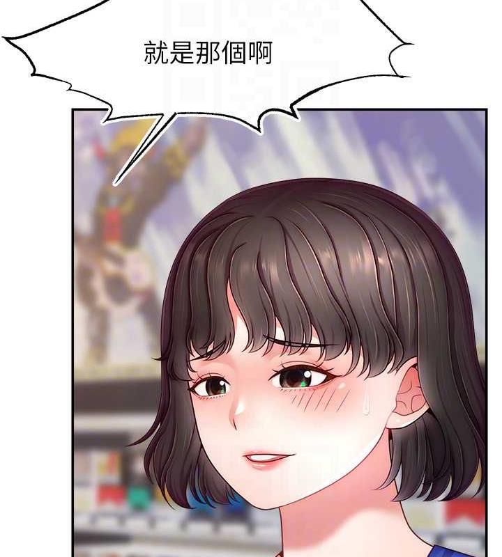 98P - 直播主的流量密码