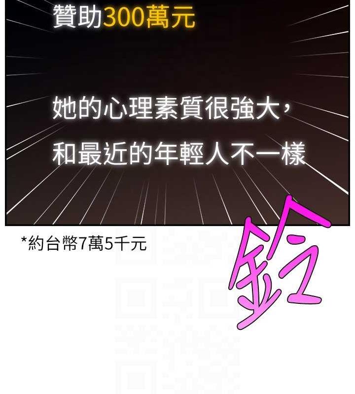104P - 直播主的流量密码