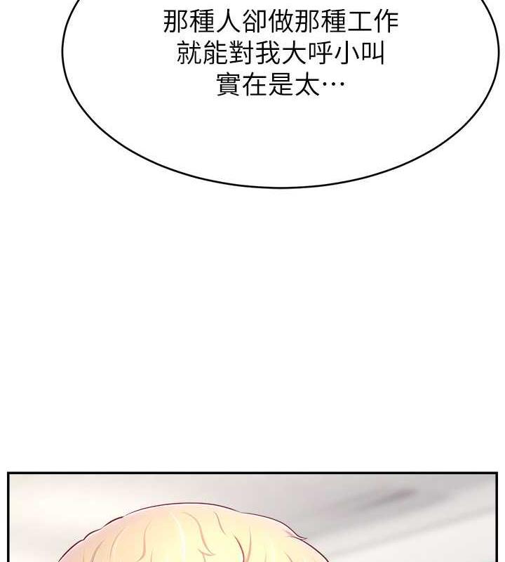 10P - 直播主的流量密码