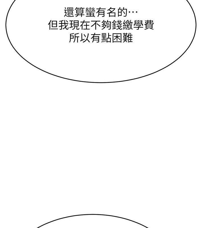 117P - 直播主的流量密码