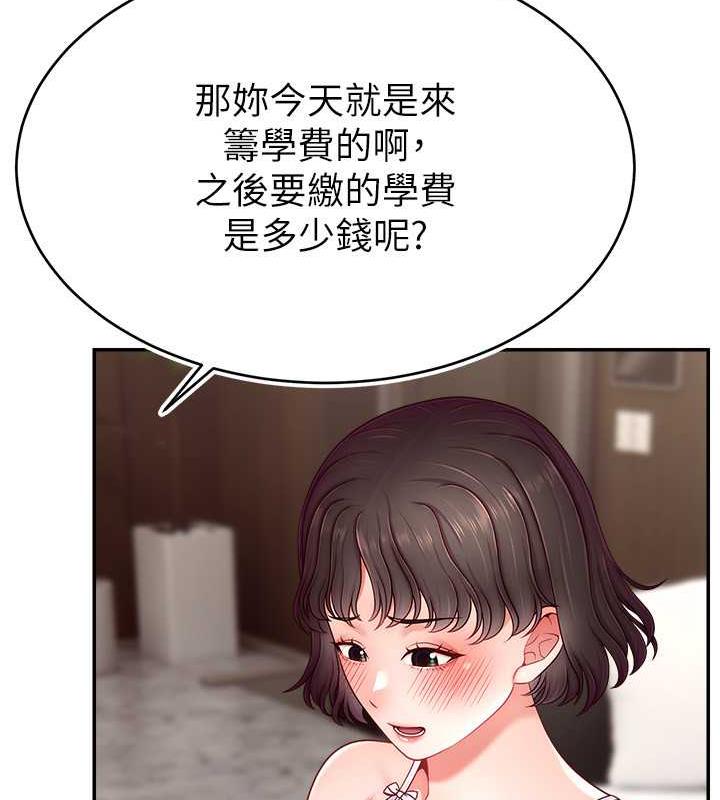 118P - 直播主的流量密码