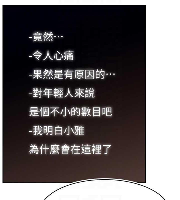 121P - 直播主的流量密码