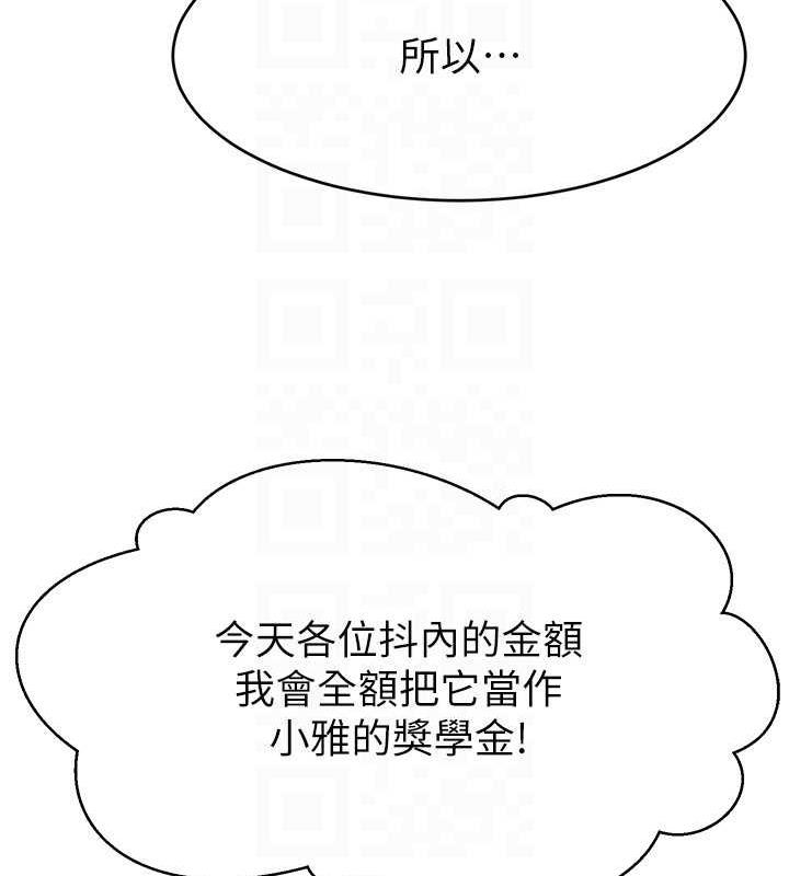 122P - 直播主的流量密码