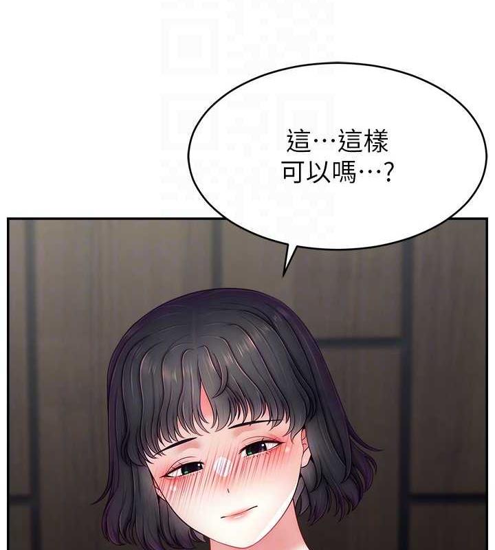 140P - 直播主的流量密码