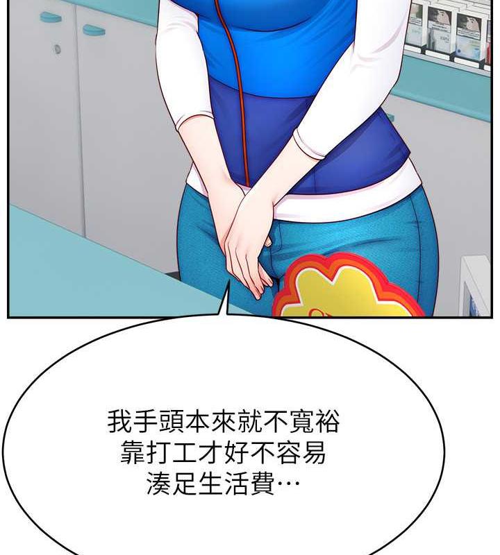 14P - 直播主的流量密码