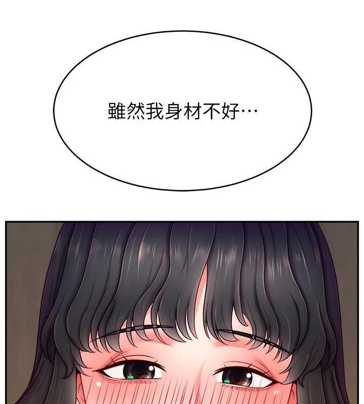 143P - 直播主的流量密码