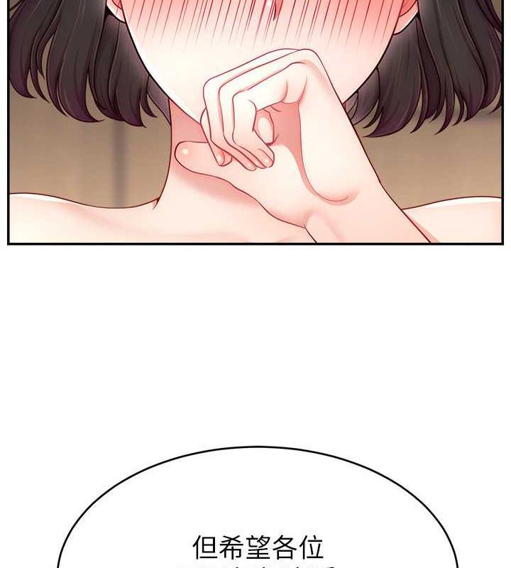 144P - 直播主的流量密码