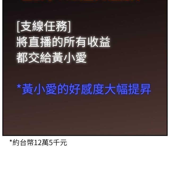 33P - 直播主的流量密码