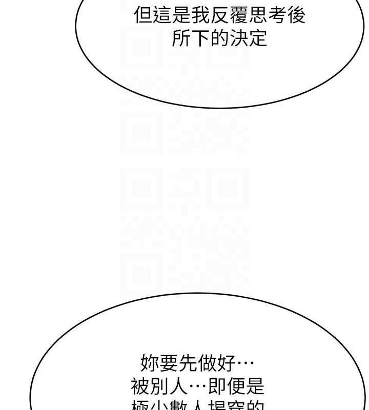 41P - 直播主的流量密码