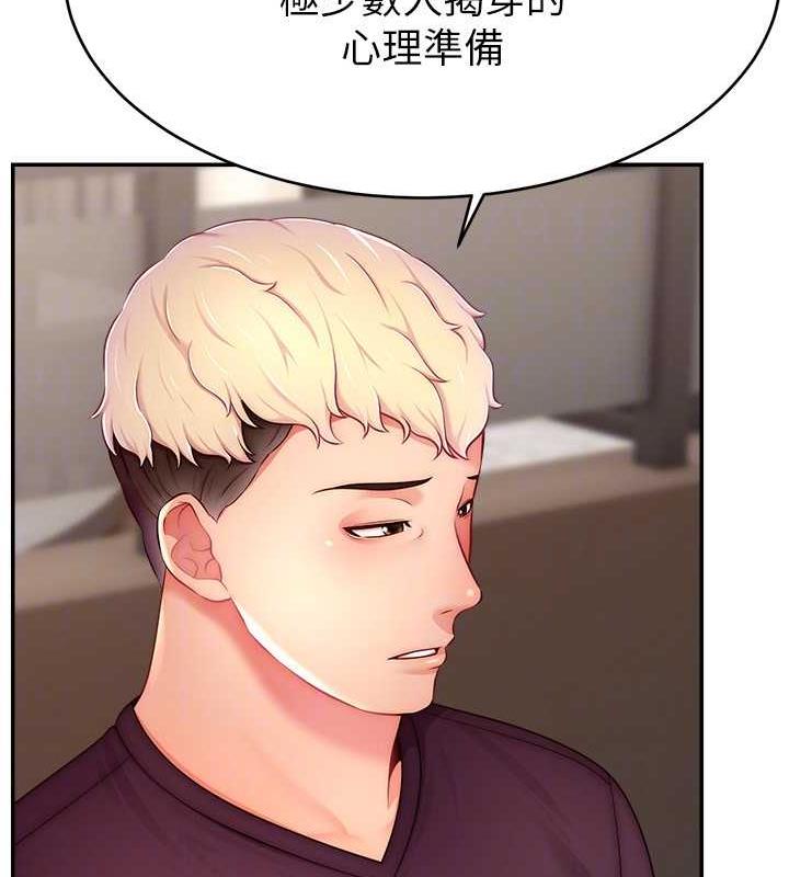 42P - 直播主的流量密码