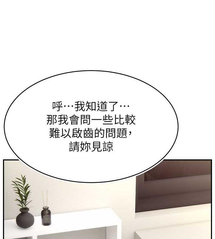 44P - 直播主的流量密码