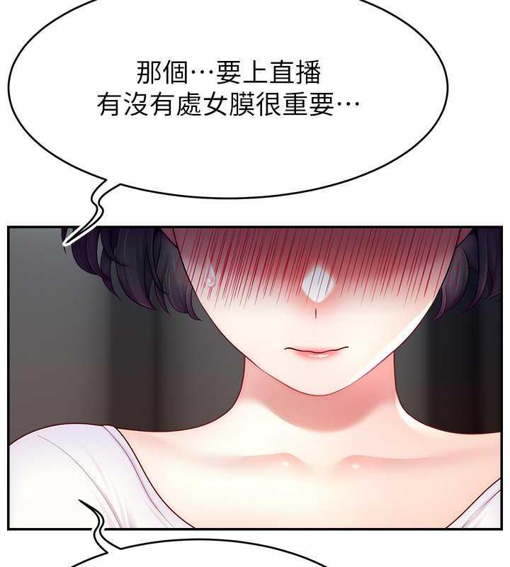 51P - 直播主的流量密码