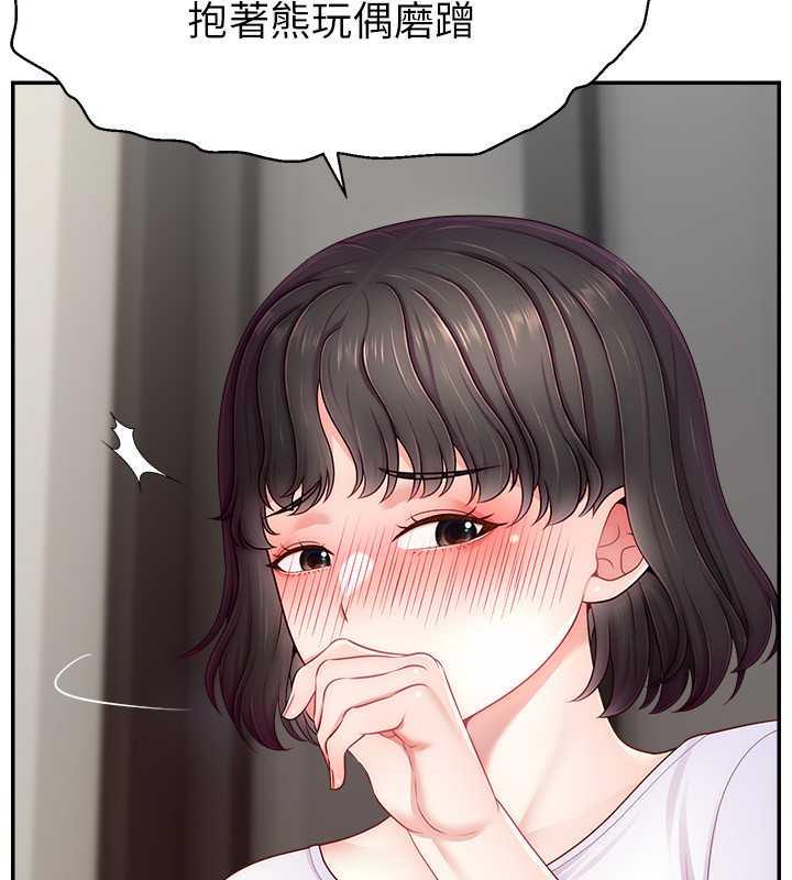 53P - 直播主的流量密码