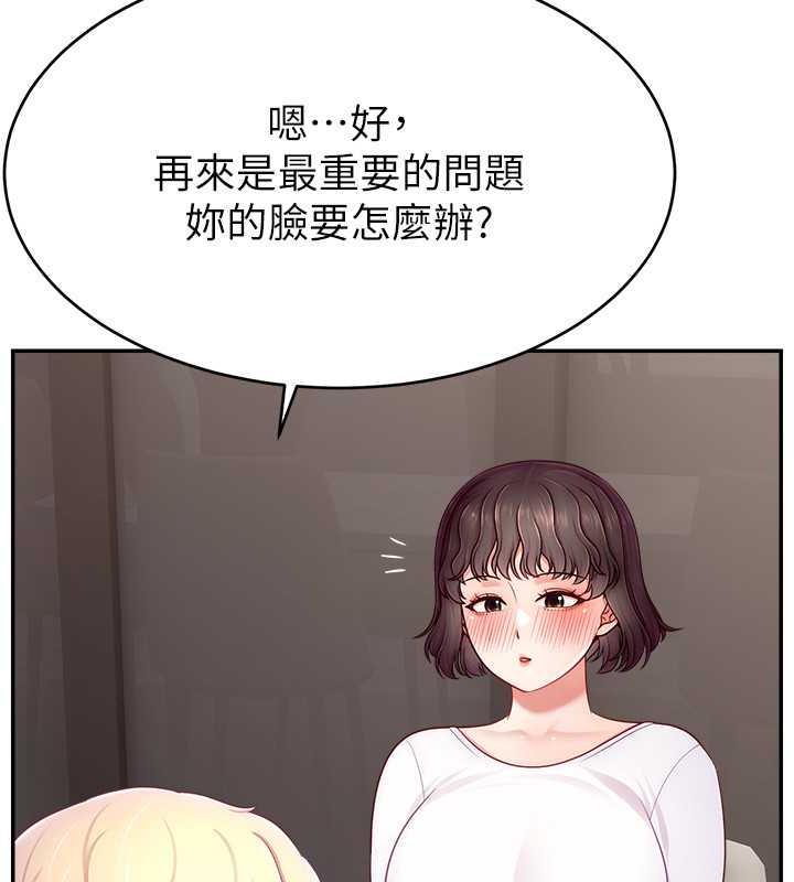55P - 直播主的流量密码