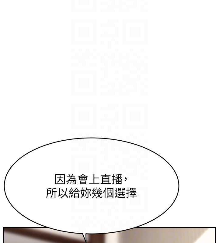 57P - 直播主的流量密码