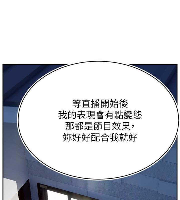 65P - 直播主的流量密码