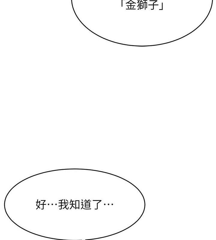 69P - 直播主的流量密码