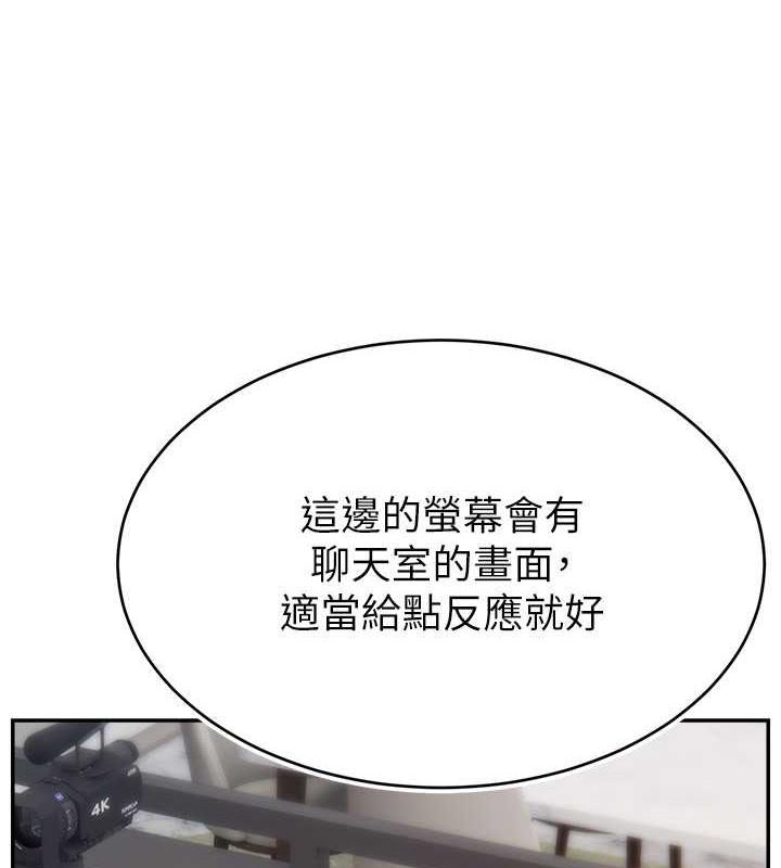 72P - 直播主的流量密码