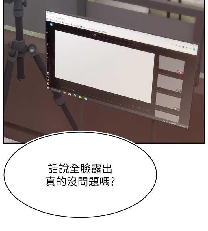 73P - 直播主的流量密码