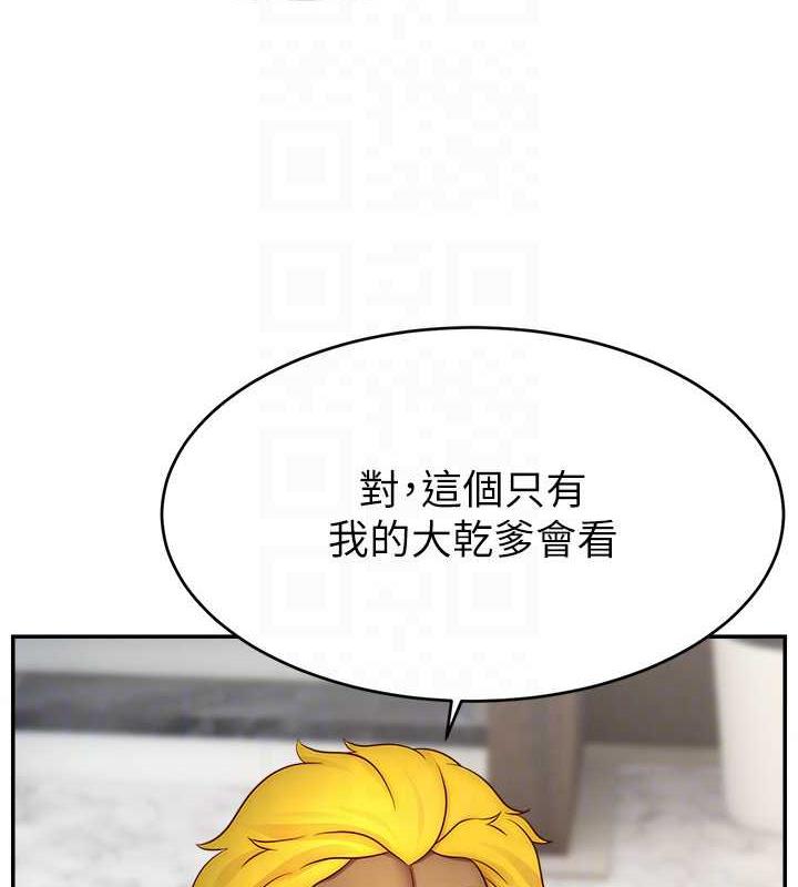 77P - 直播主的流量密码