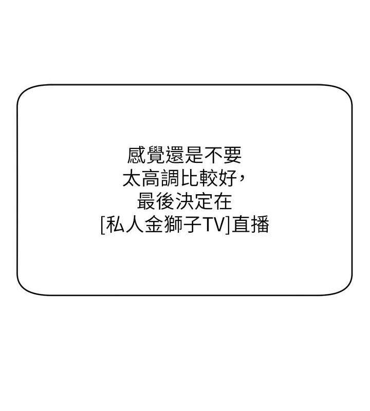 79P - 直播主的流量密码