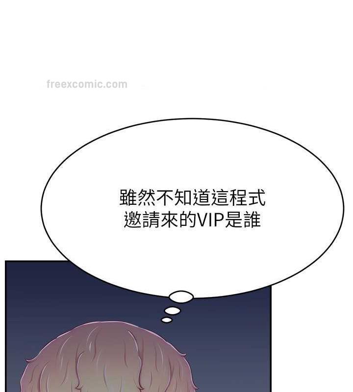 80P - 直播主的流量密码