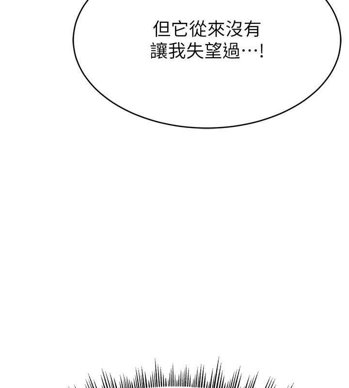 82P - 直播主的流量密码