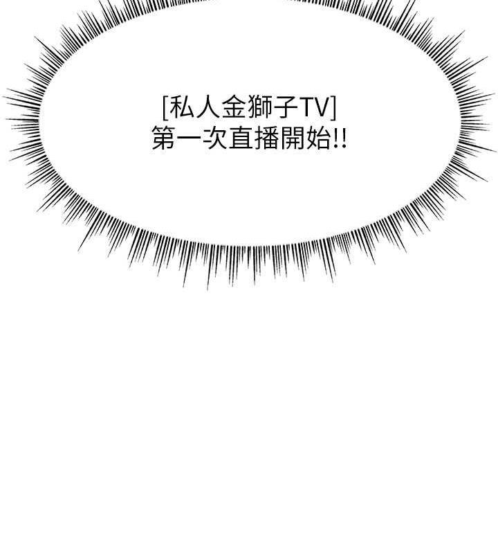 83P - 直播主的流量密码