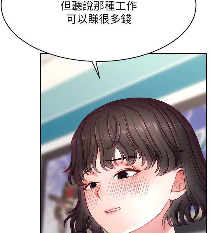 8P - 直播主的流量密码