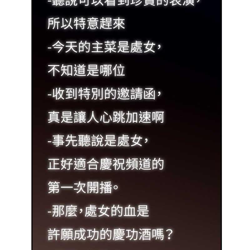 89P - 直播主的流量密码