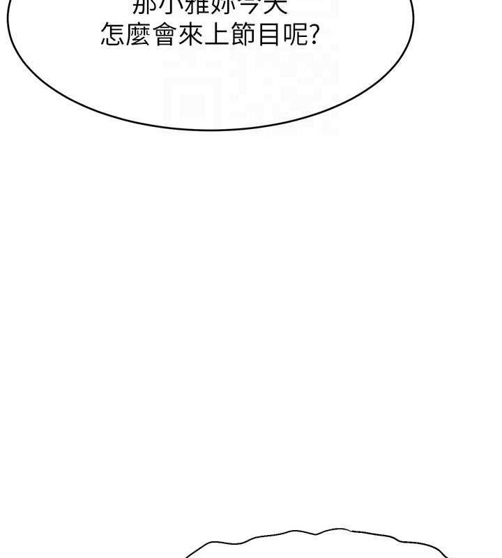96P - 直播主的流量密码