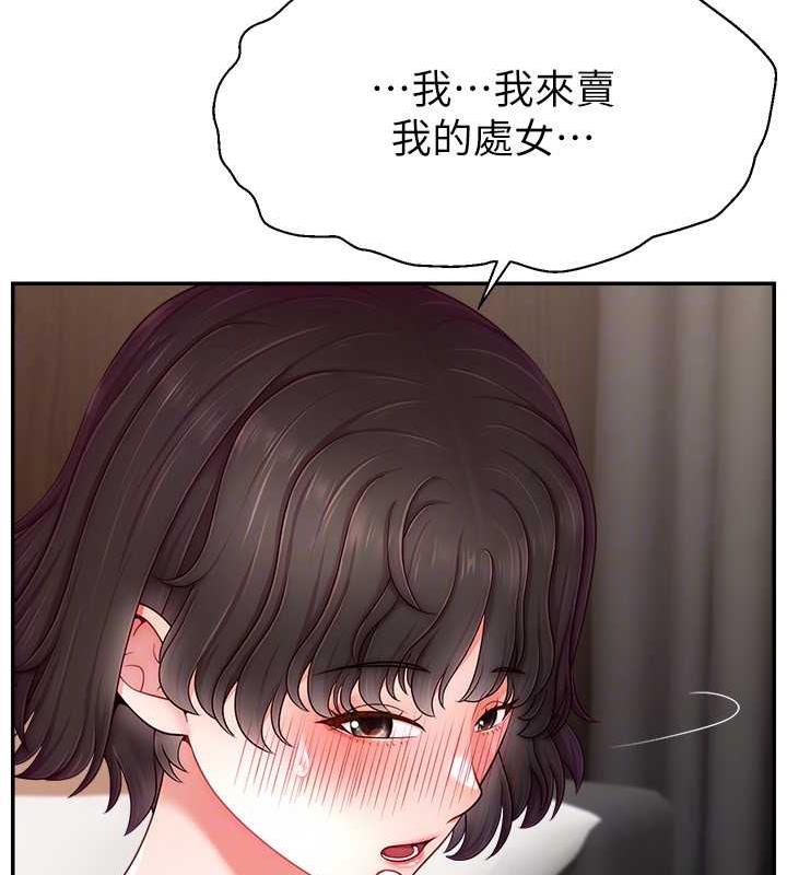 97P - 直播主的流量密码