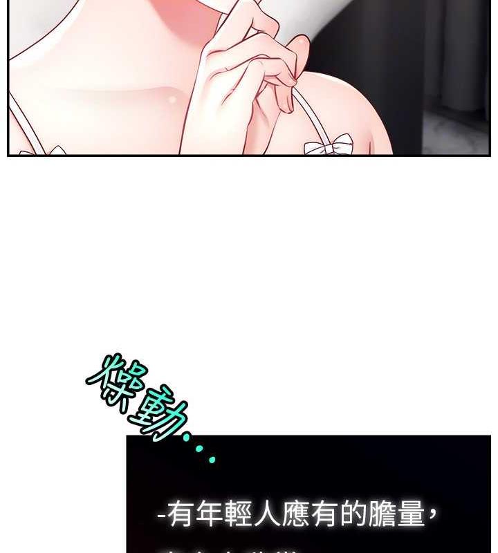 98P - 直播主的流量密码