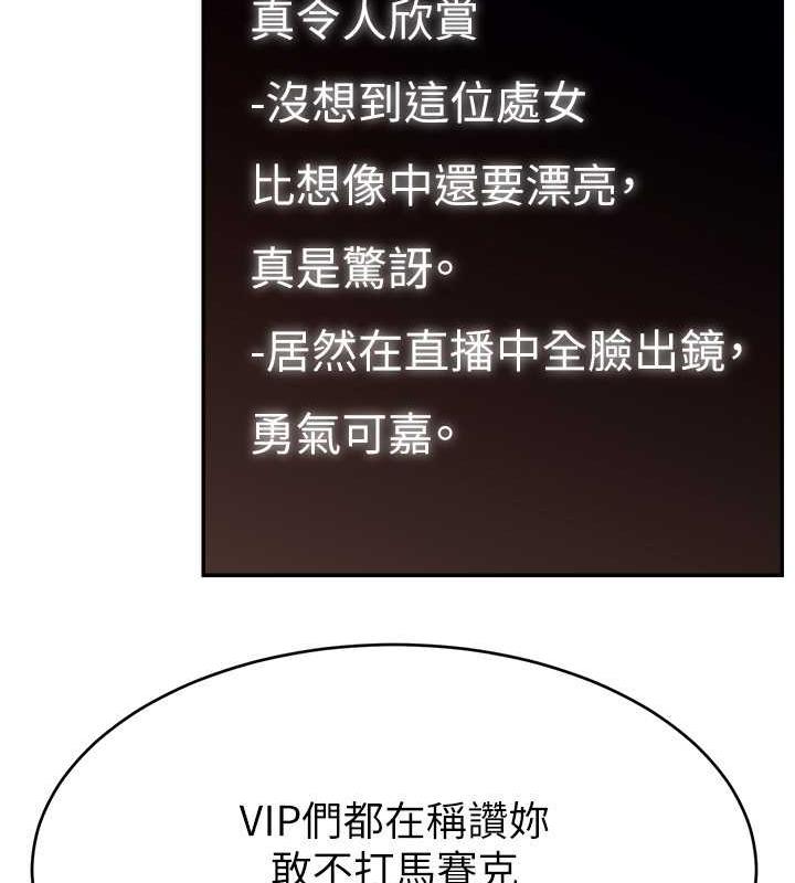 99P - 直播主的流量密码
