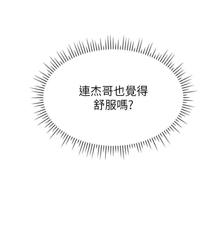 111P - 直播主的流量密码