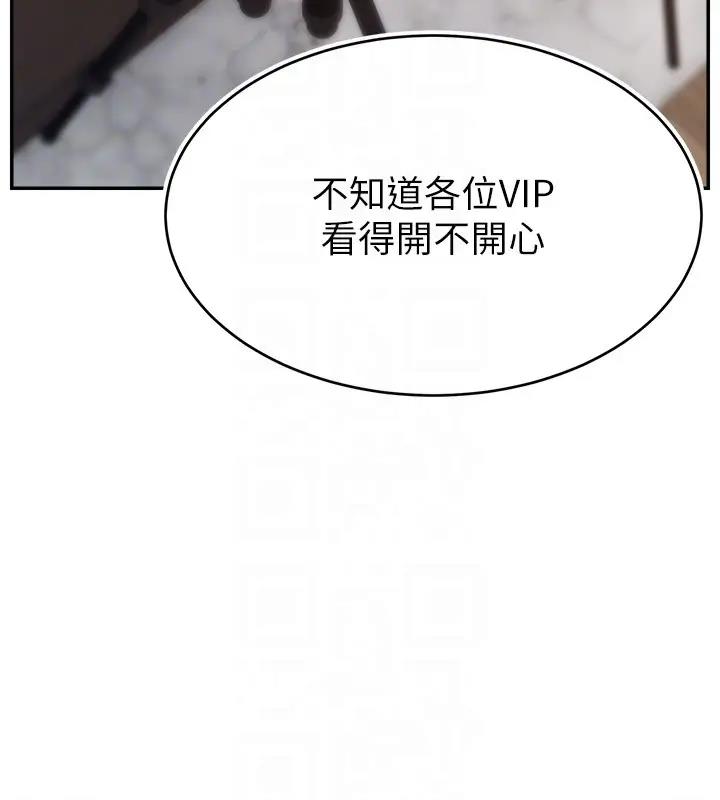 114P - 直播主的流量密码