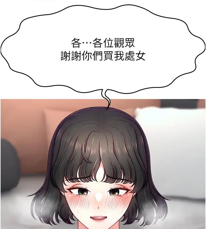 117P - 直播主的流量密码
