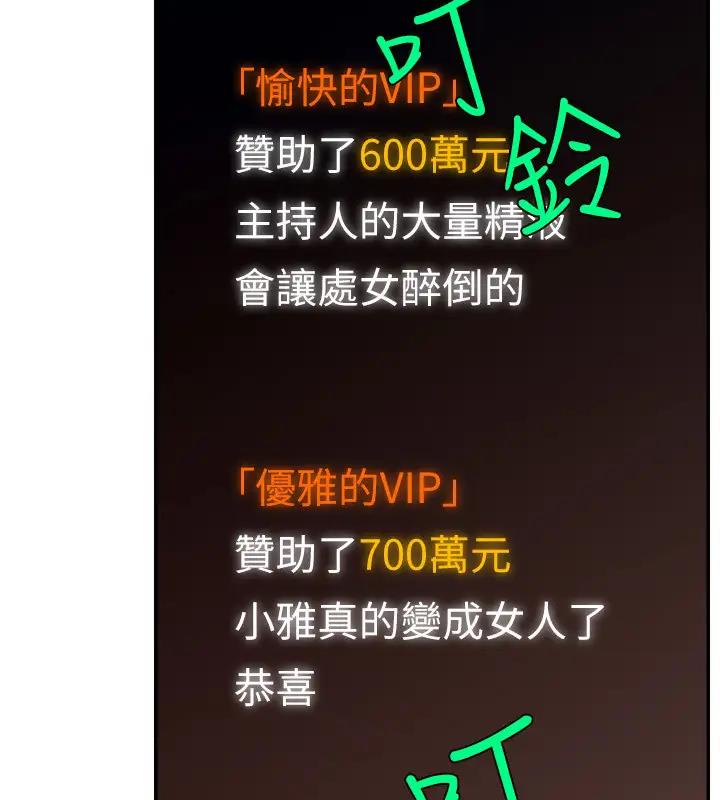 121P - 直播主的流量密码