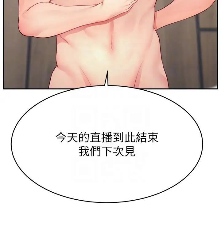 125P - 直播主的流量密码